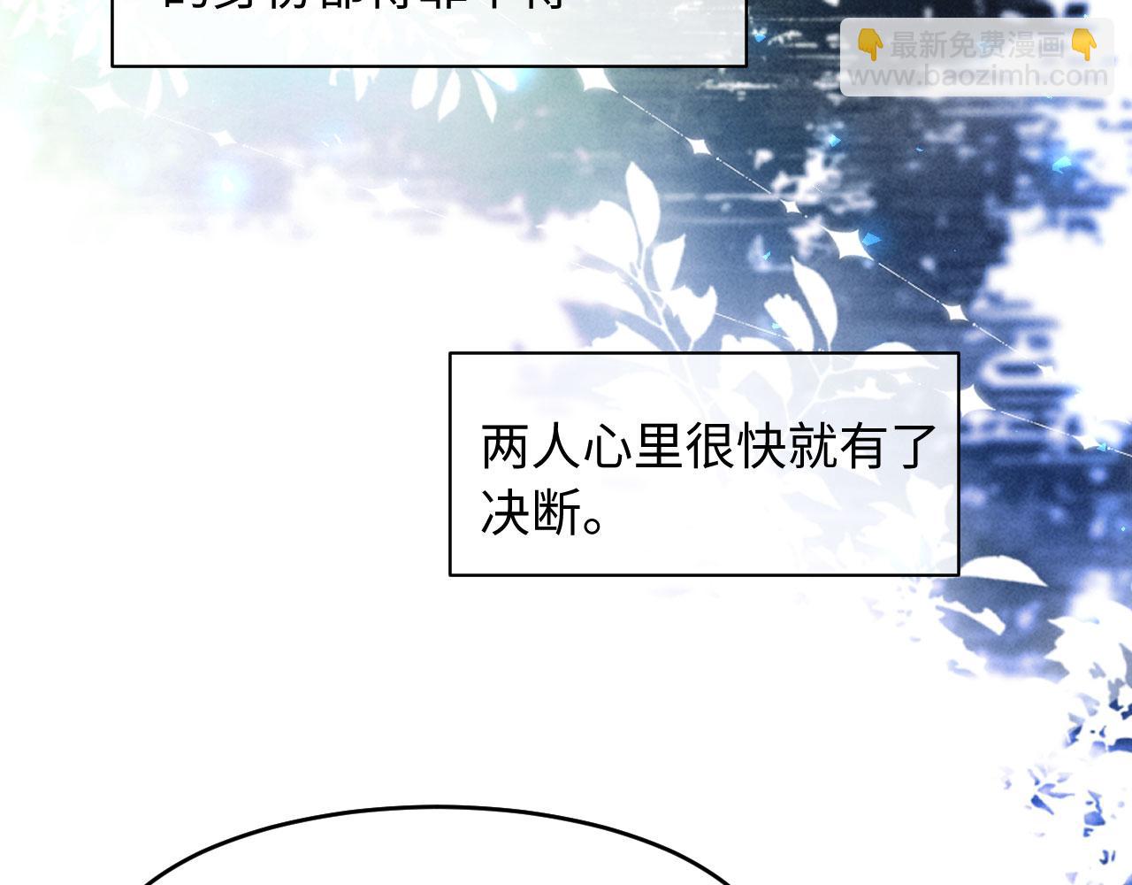 第19话 庄离的护短(1/3)-第19话