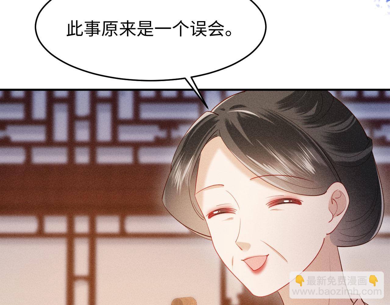 第19话 庄离的护短(1/3)-第19话