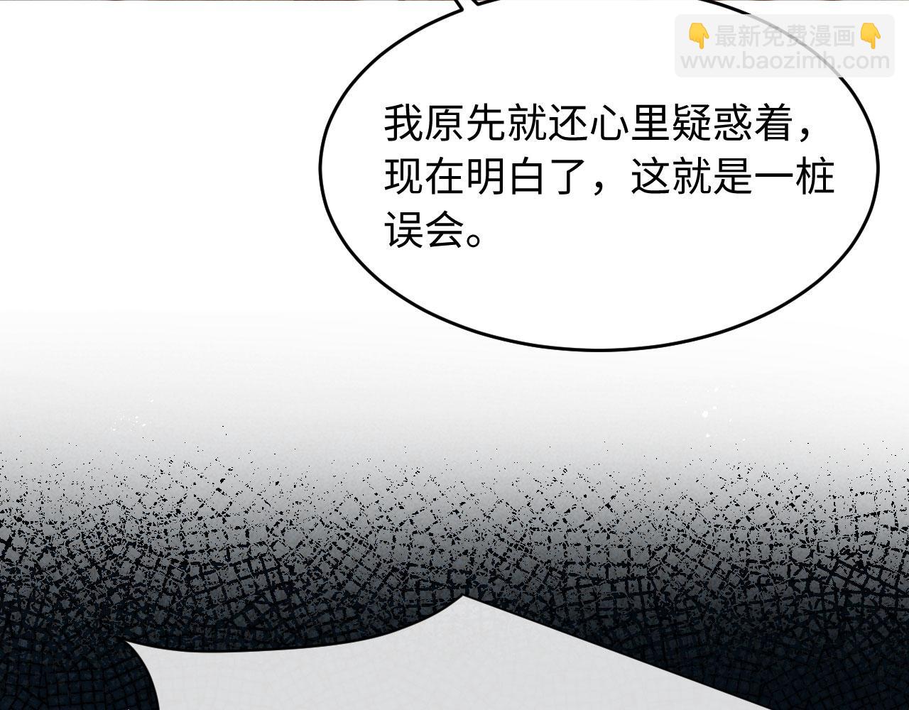 第19话 庄离的护短(1/3)-第19话