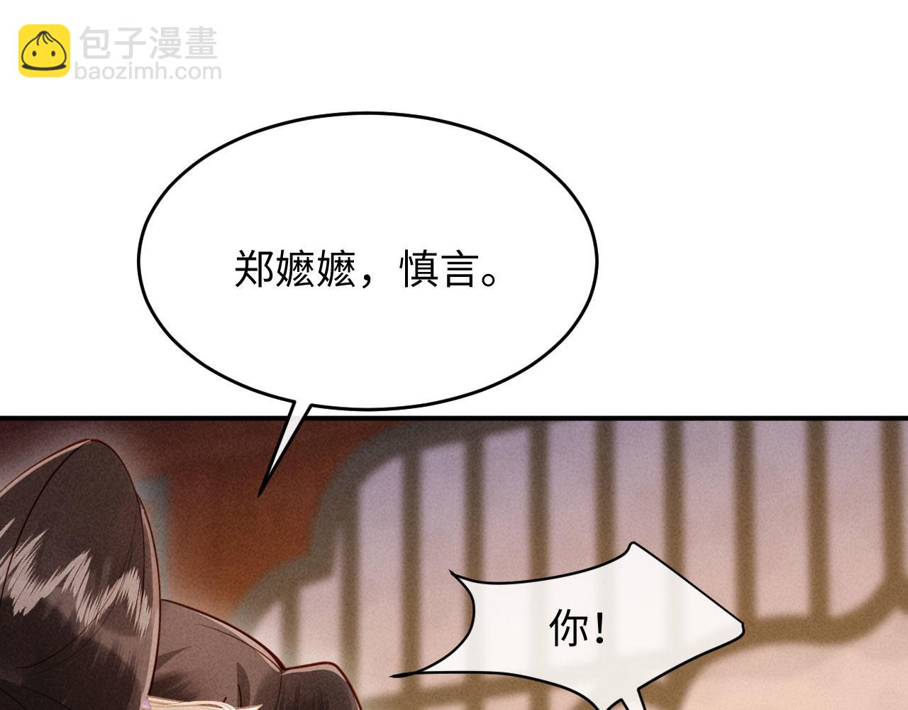 第19话 庄离的护短(1/3)-第19话