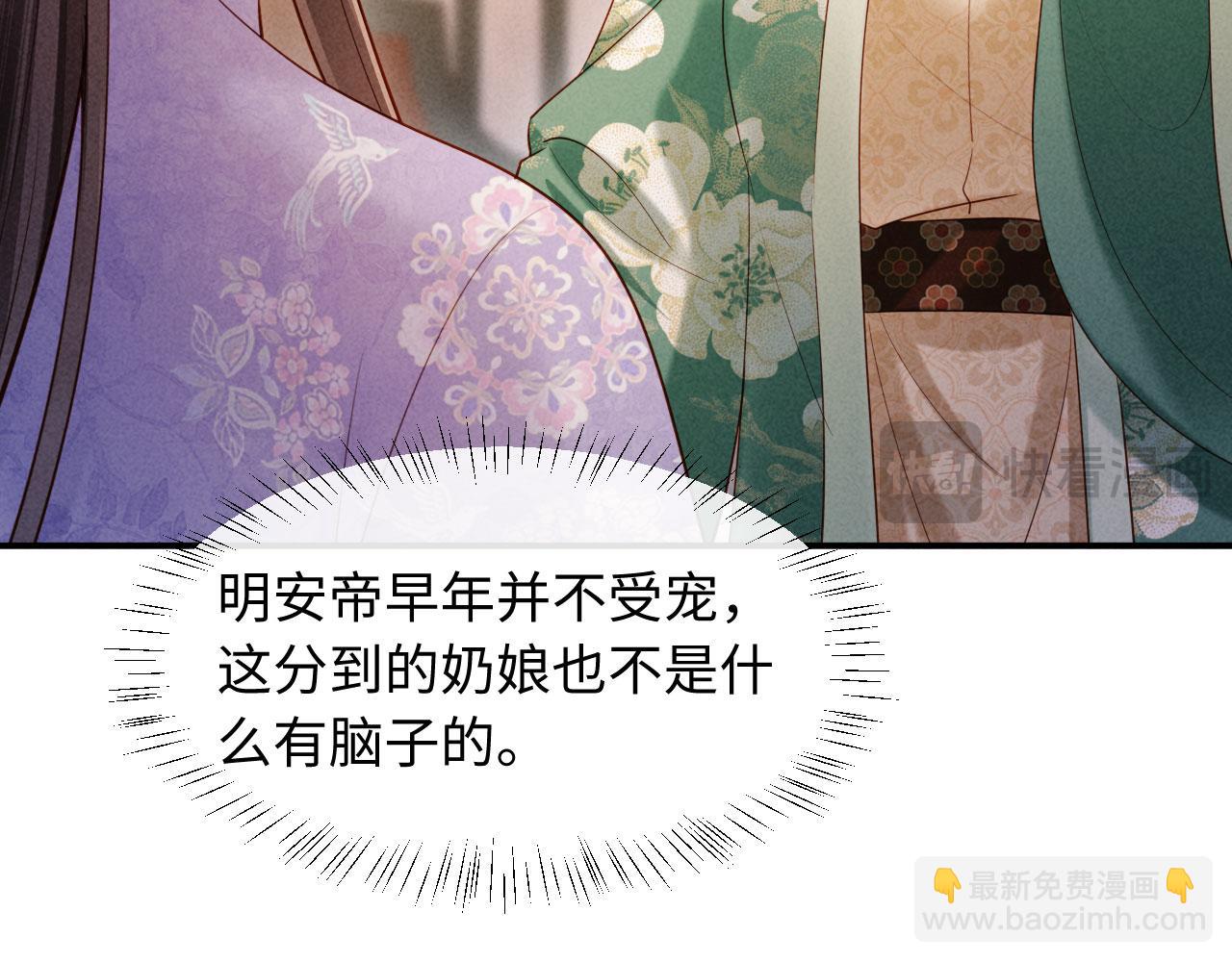 第19话 庄离的护短(1/3)-第19话