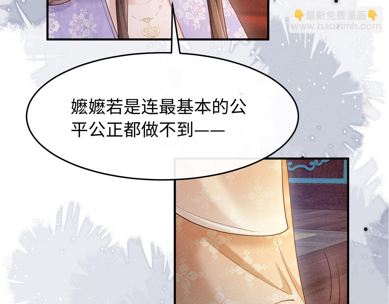 第19话 庄离的护短(1/3)-第19话