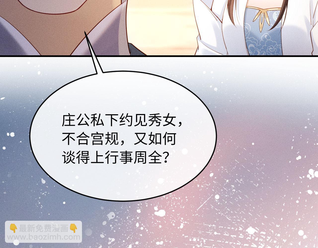 第21话 对食夫妻？(1/3)-第21话