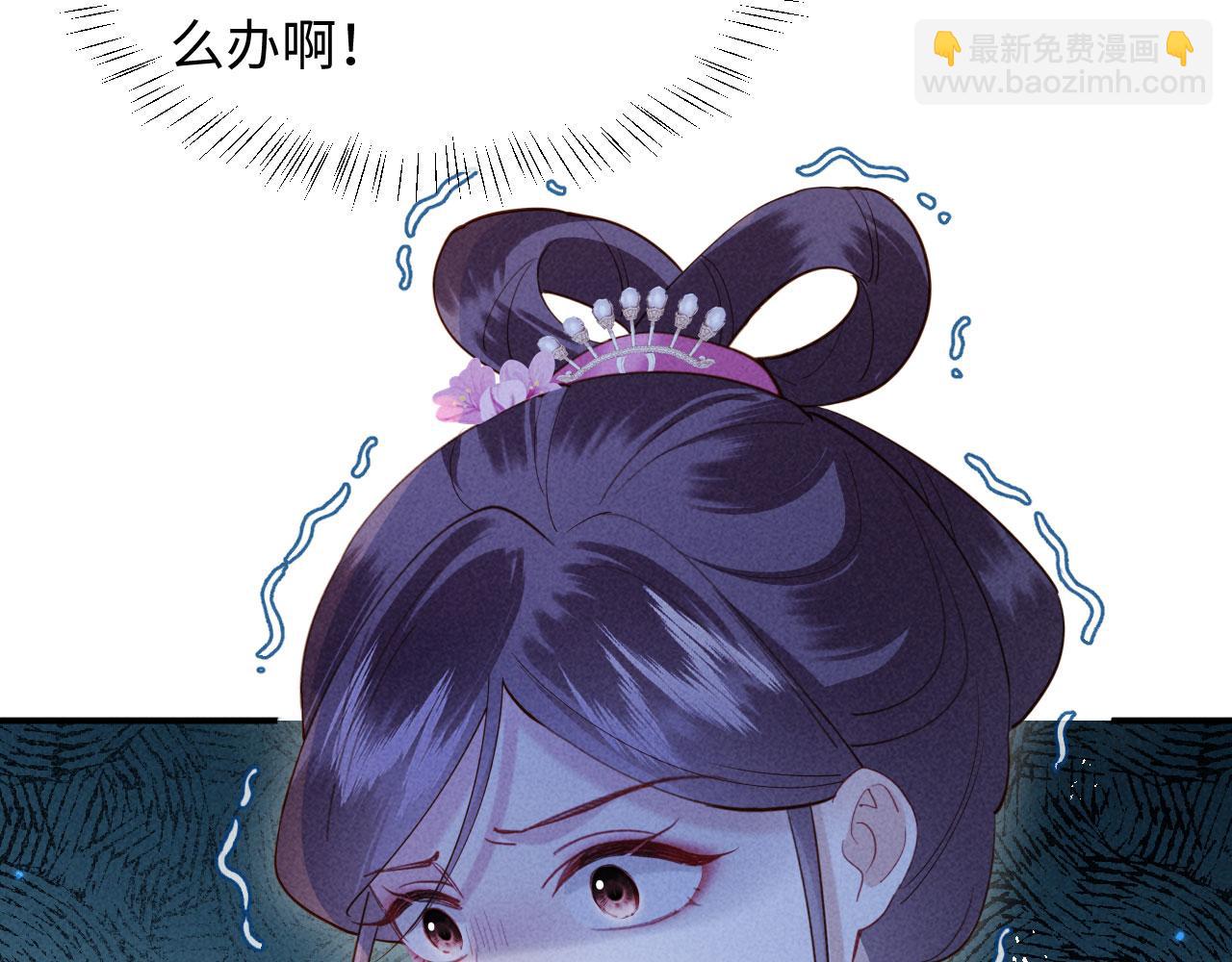 第21话 对食夫妻？(1/3)-第21话