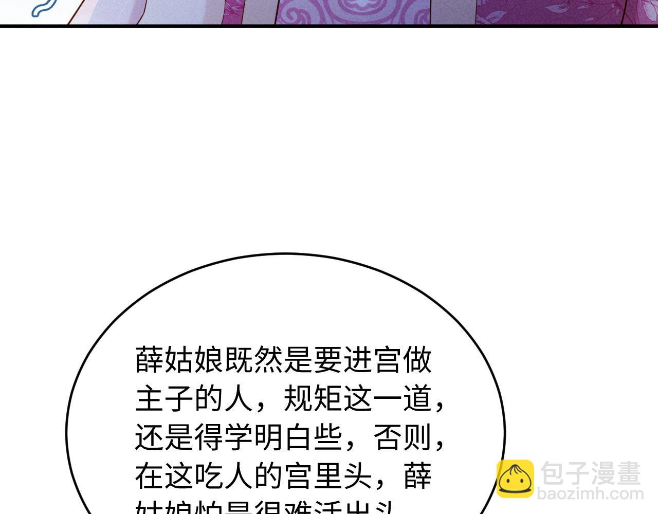 第21话 对食夫妻？(1/3)-第21话
