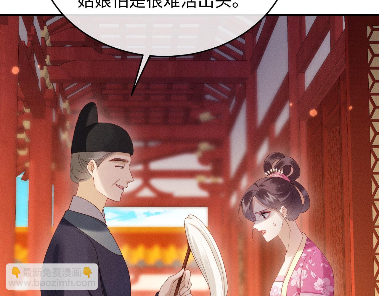 第21话 对食夫妻？(1/3)-第21话