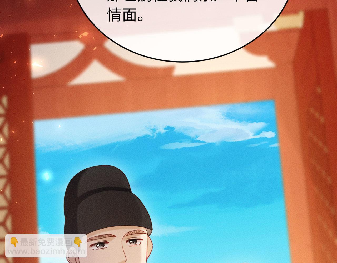 第21话 对食夫妻？(1/3)-第21话