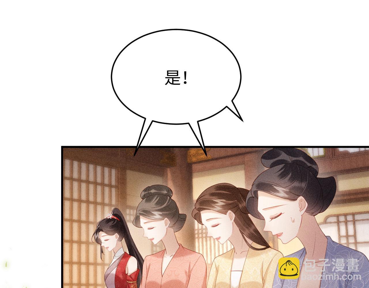 第21话 对食夫妻？(1/3)-第21话
