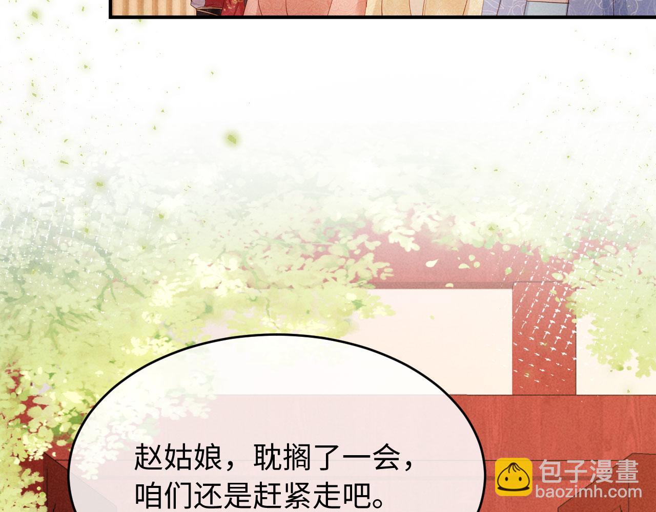第21话 对食夫妻？(1/3)-第21话