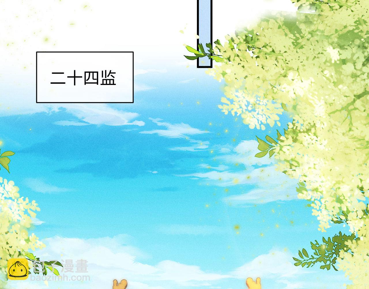 第21话 对食夫妻？(1/3)-第21话