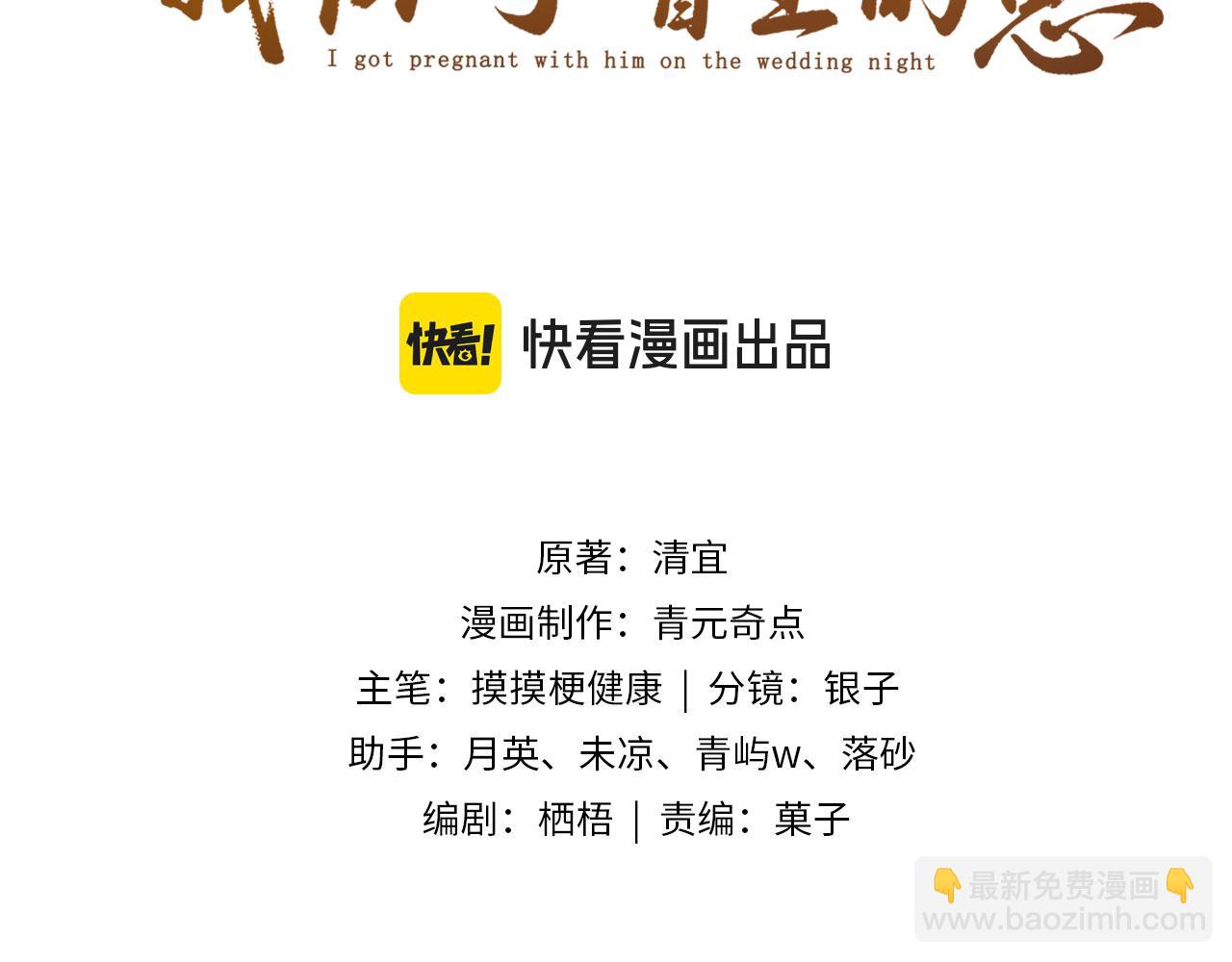 第21话 对食夫妻？(1/3)-第21话