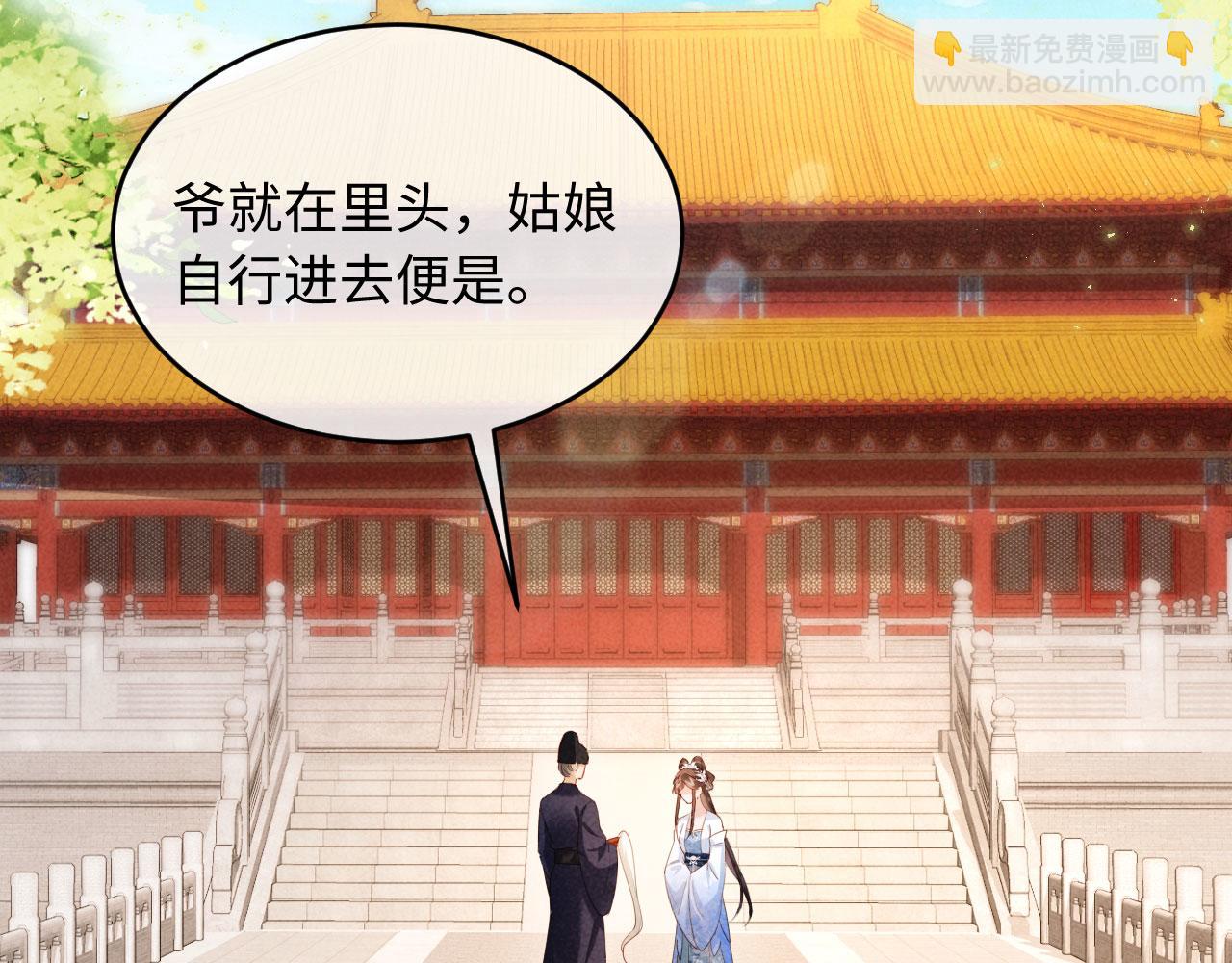 第21话 对食夫妻？(1/3)-第21话