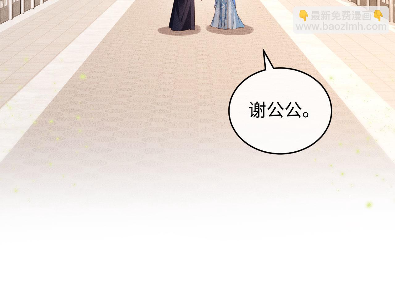 第21话 对食夫妻？(1/3)-第21话