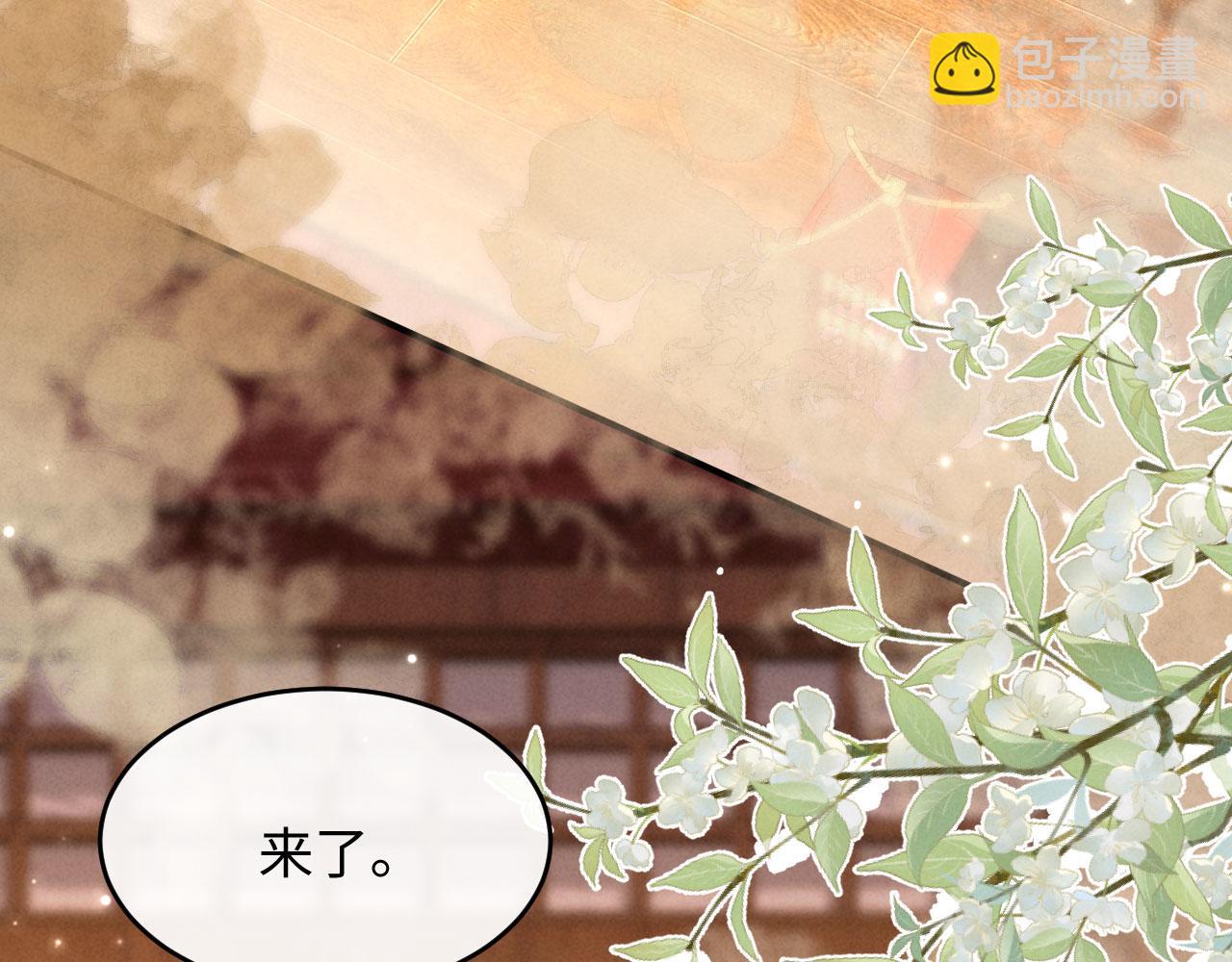 第21话 对食夫妻？(1/3)-第21话