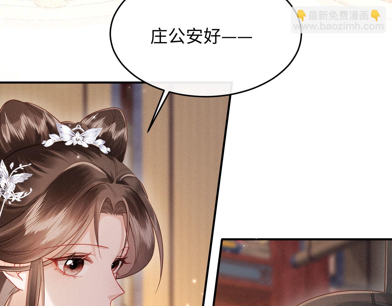 第21话 对食夫妻？(1/3)-第21话