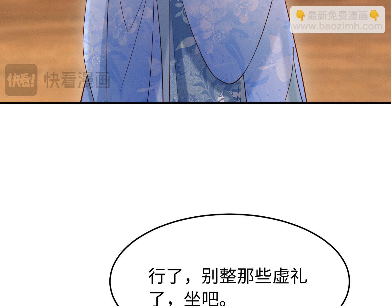 第21话 对食夫妻？(1/3)-第21话