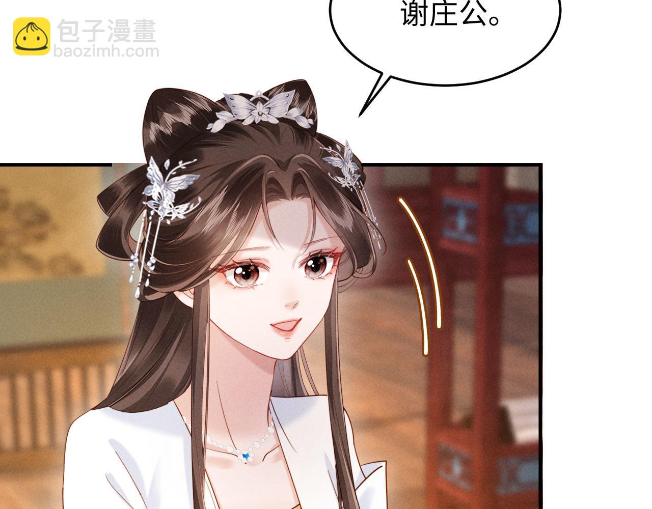 第21话 对食夫妻？(1/3)-第21话