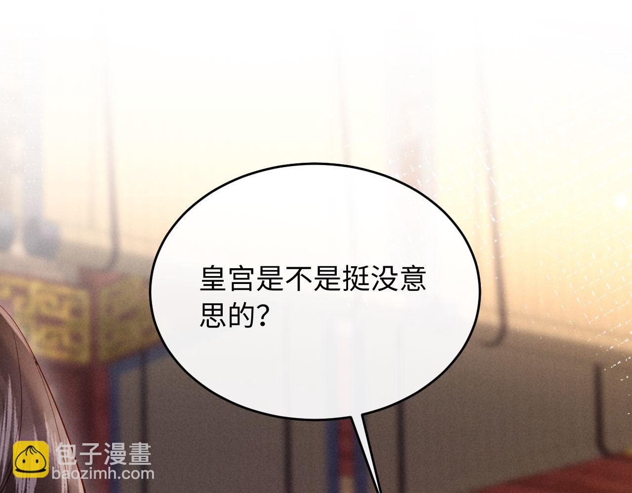 第21话 对食夫妻？(1/3)-第21话