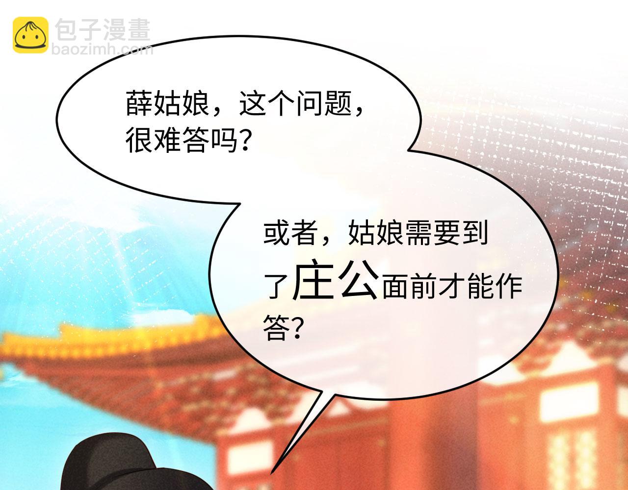 第21话 对食夫妻？(1/3)-第21话