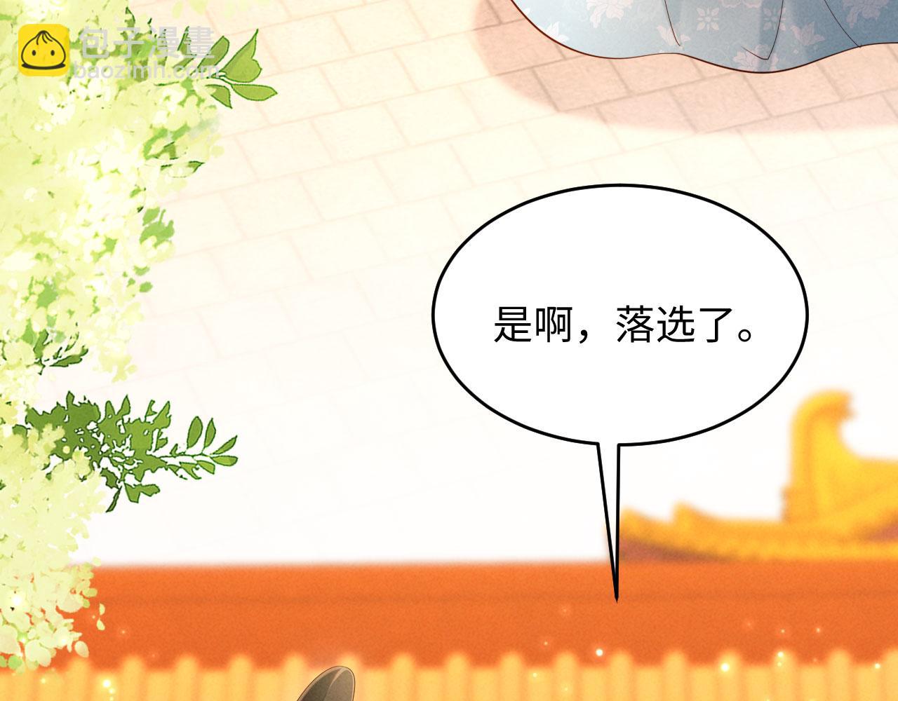 第23话 落选了我才能追你呀(1/3)-第23话
