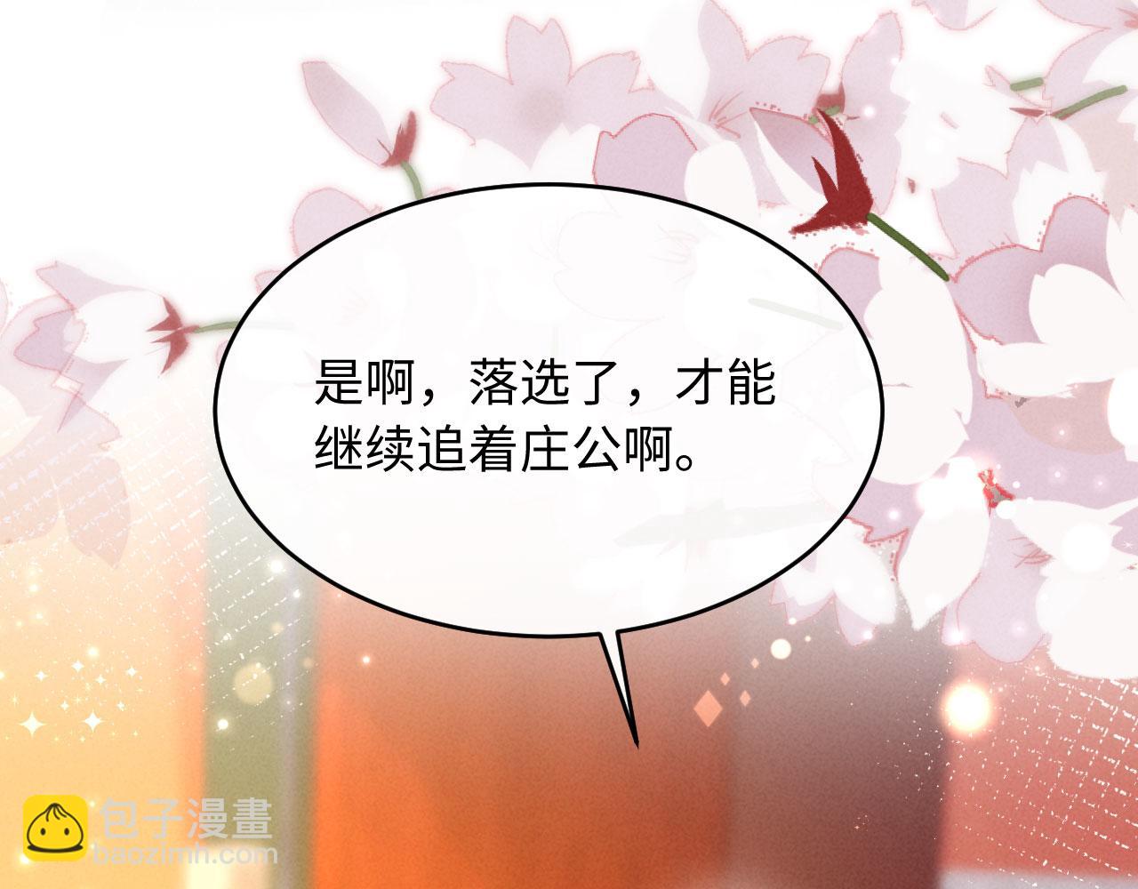 第23话 落选了我才能追你呀(1/3)-第23话