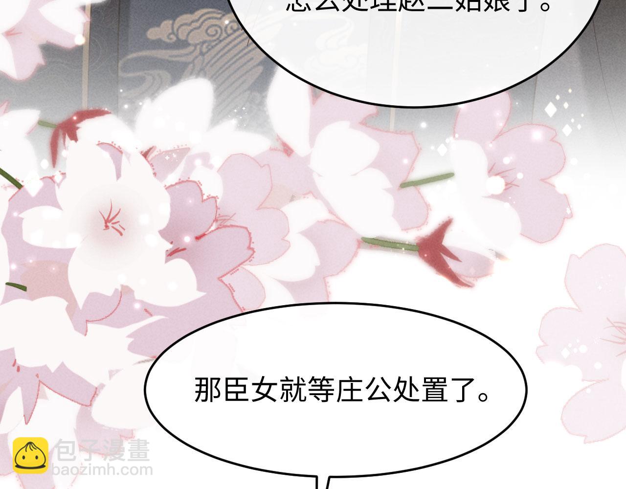 第23话 落选了我才能追你呀(1/3)-第23话