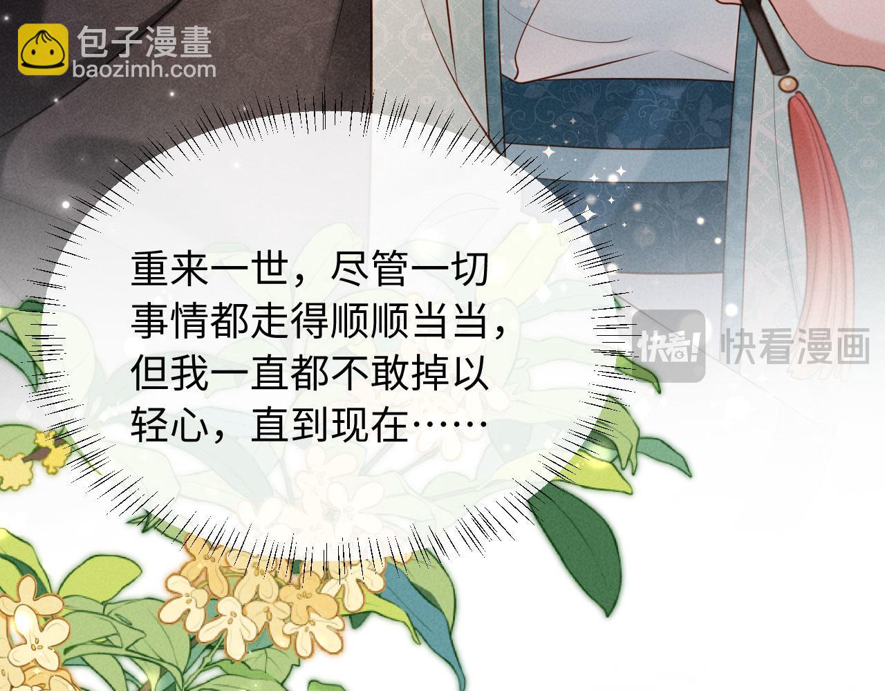 第23话 落选了我才能追你呀(1/3)-第23话