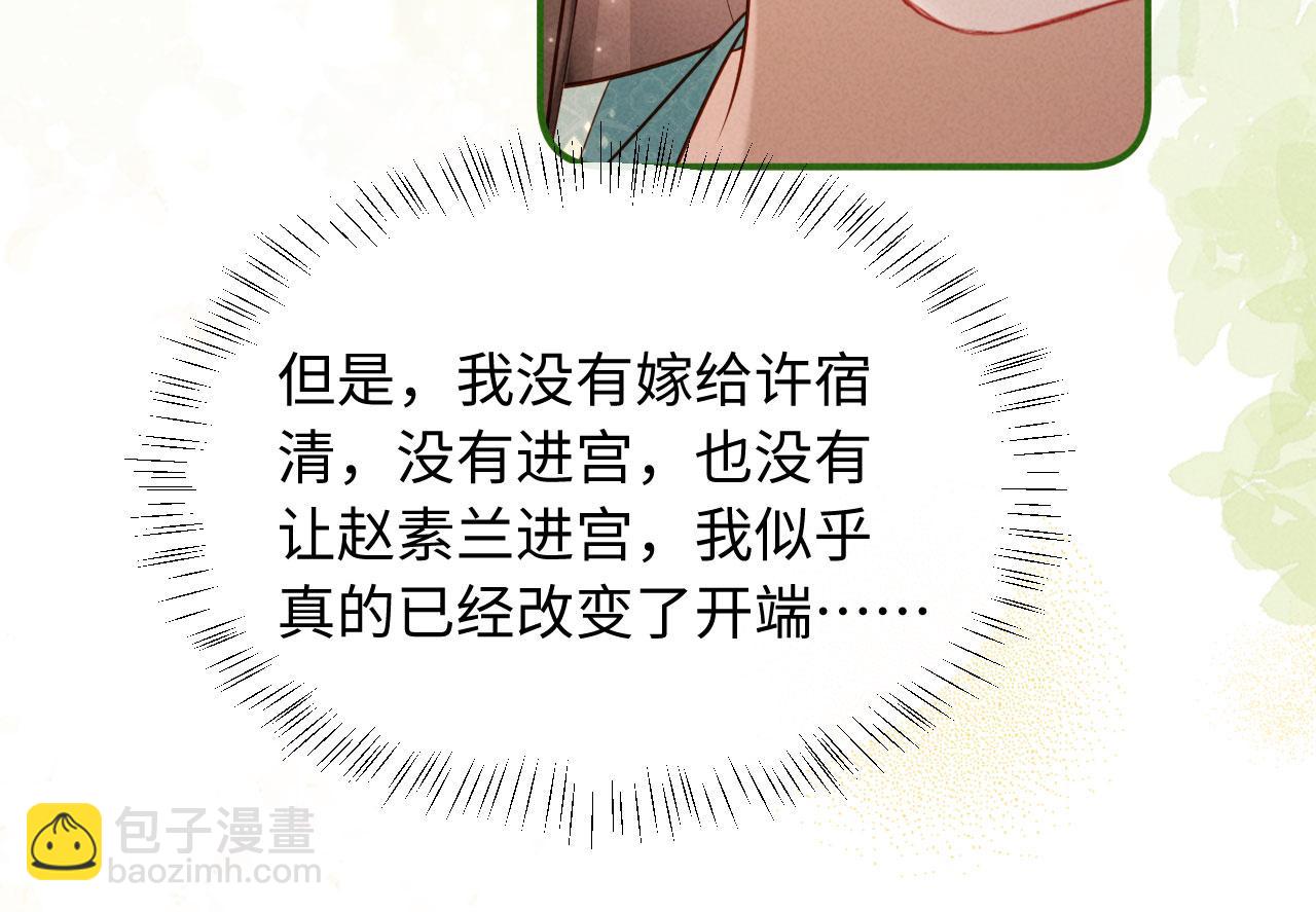 第23话 落选了我才能追你呀(1/3)-第23话