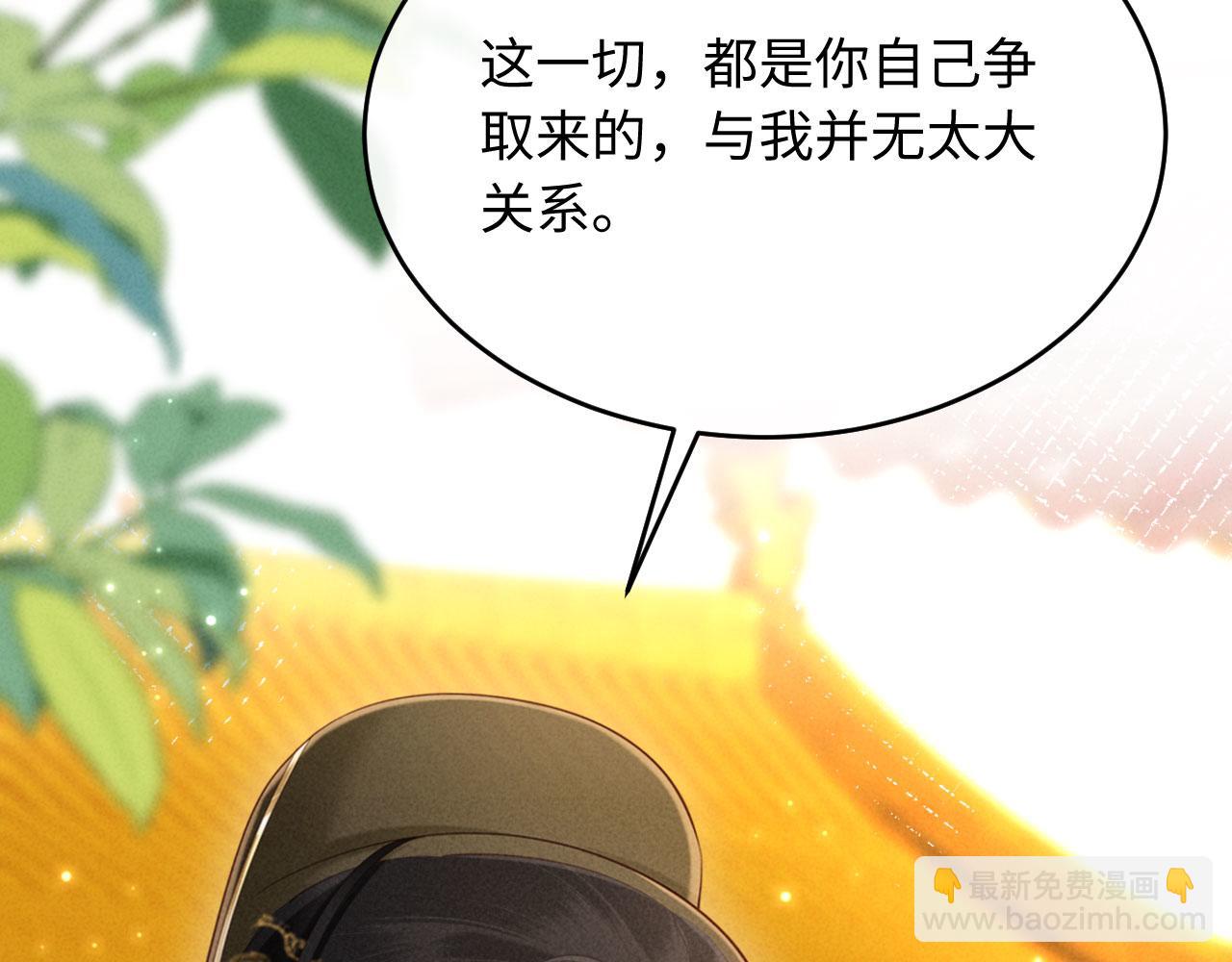 第23话 落选了我才能追你呀(1/3)-第23话
