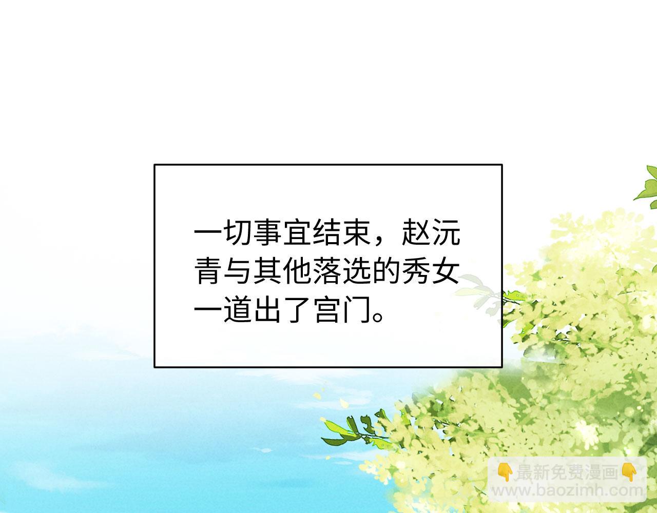 第23话 落选了我才能追你呀(1/3)-第23话