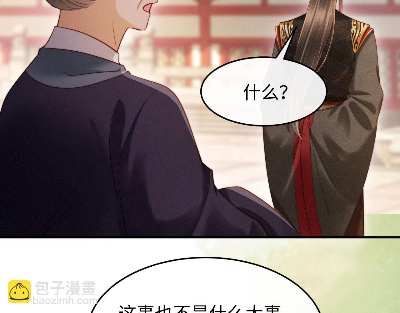 第25话 口是心非的督主(1/3)-第25话