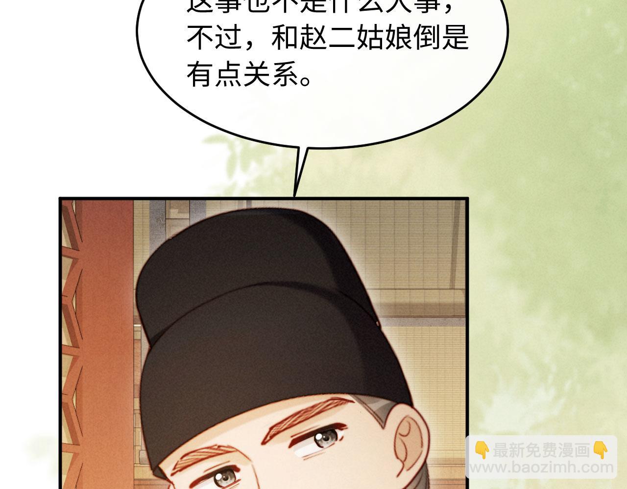 第25话 口是心非的督主(1/3)-第25话