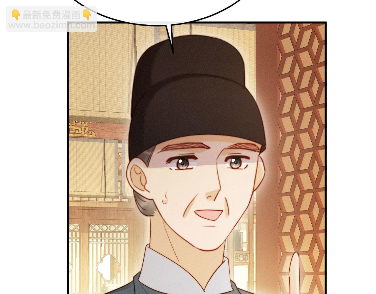 第25话 口是心非的督主(1/3)-第25话