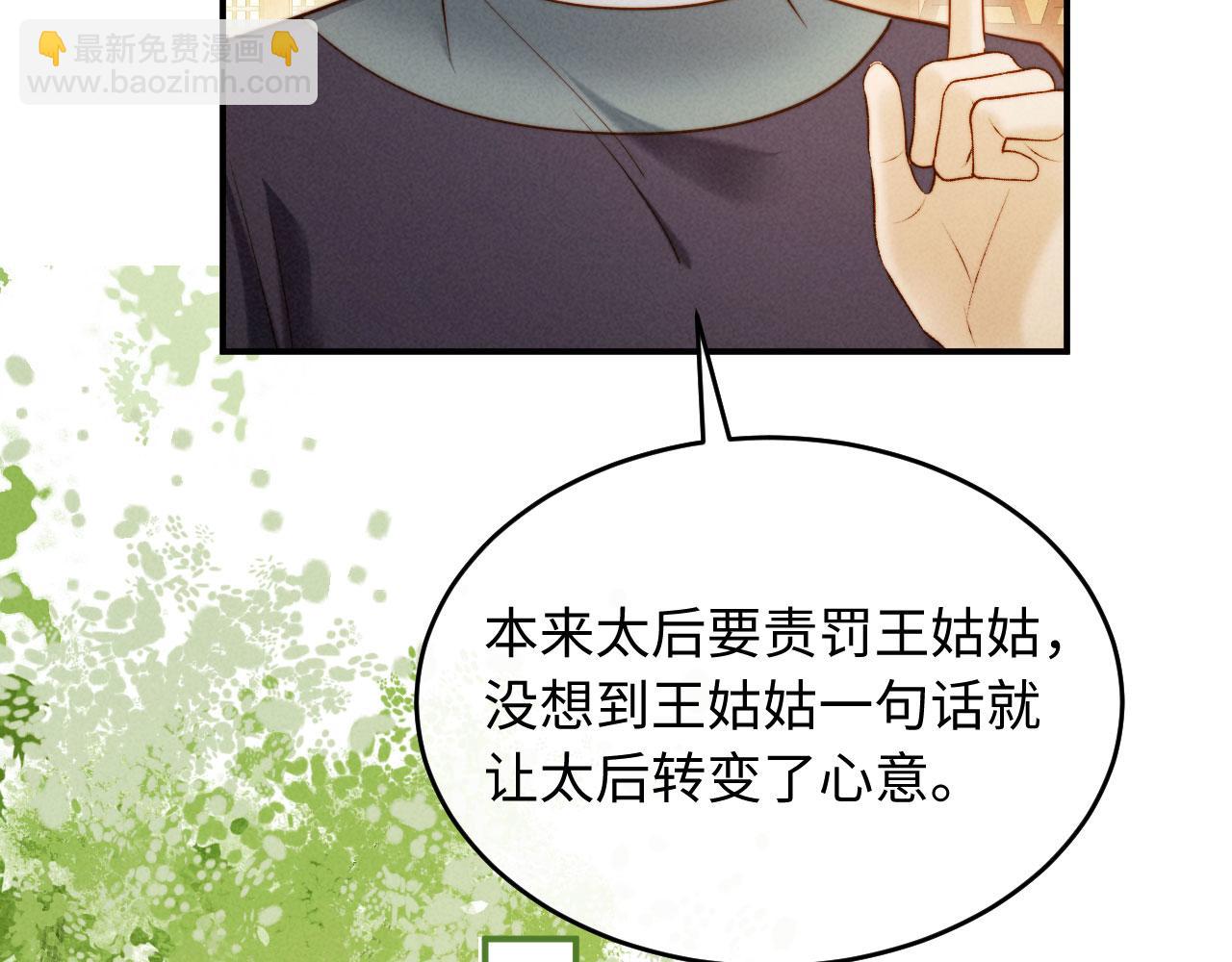 第25话 口是心非的督主(1/3)-第25话