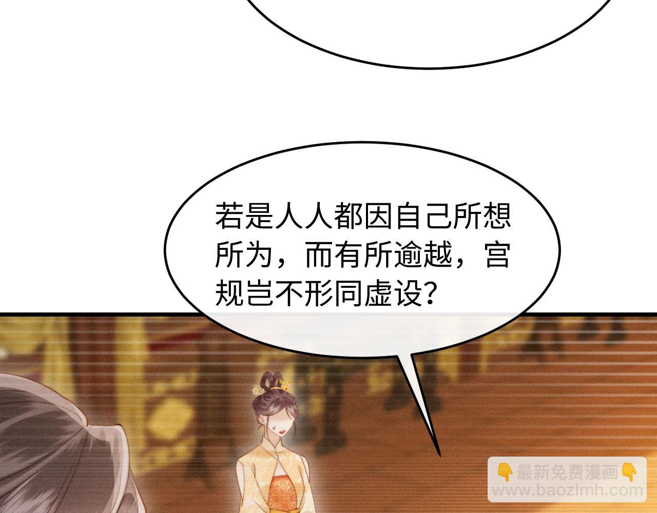 第25话 口是心非的督主(1/3)-第25话