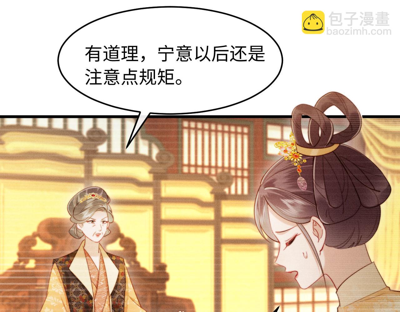 第25话 口是心非的督主(1/3)-第25话