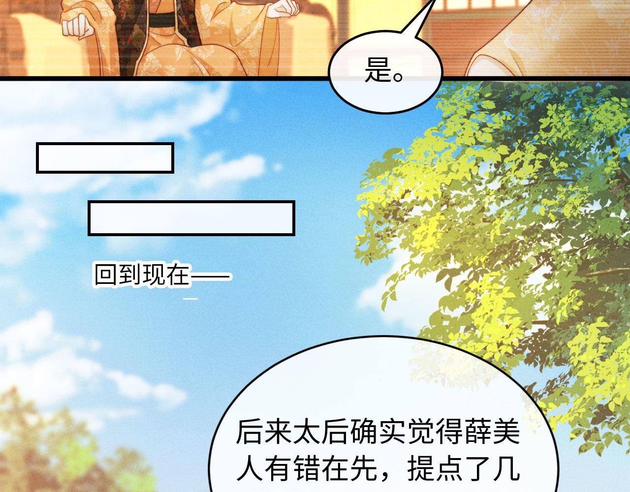 第25话 口是心非的督主(1/3)-第25话