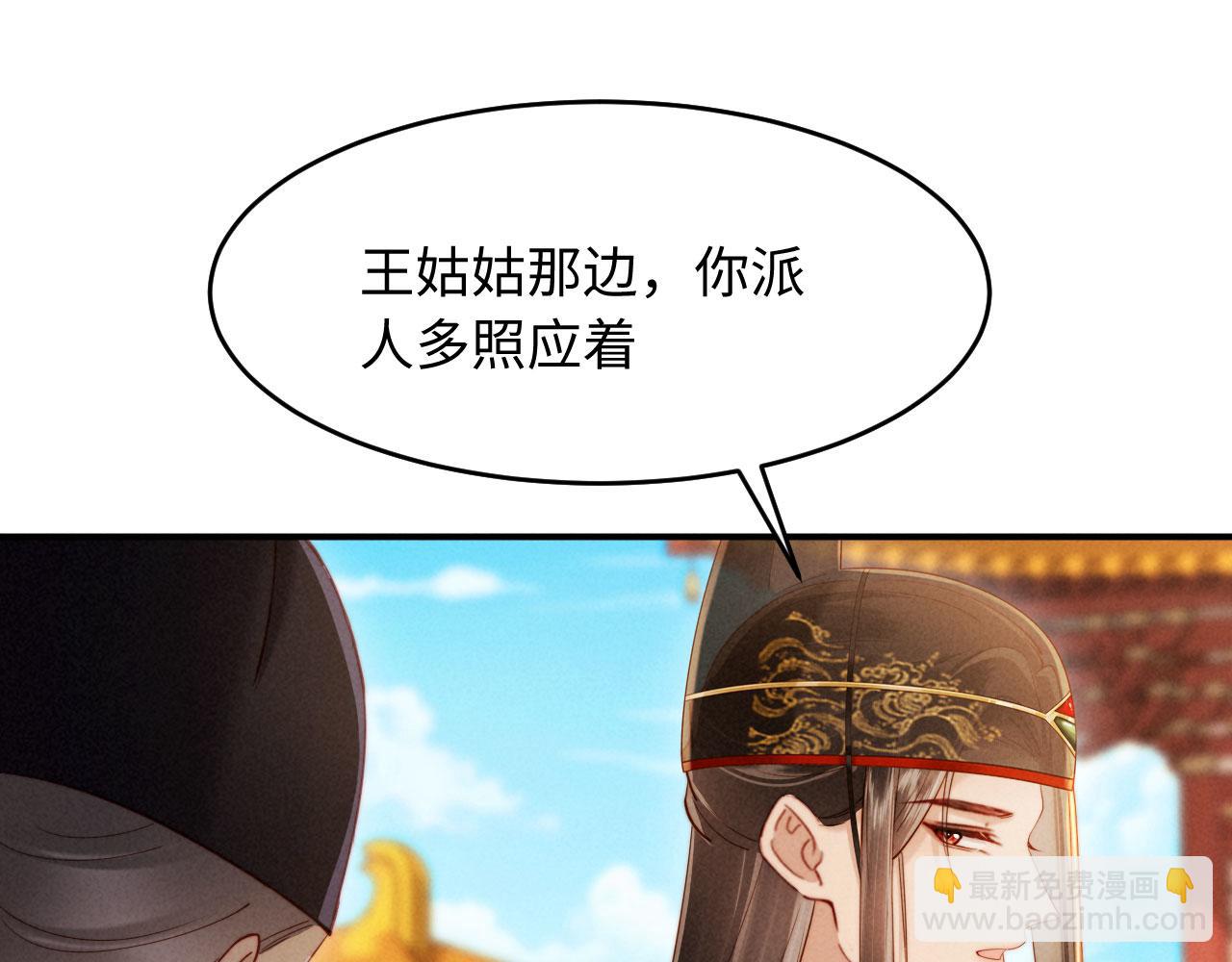 第25话 口是心非的督主(1/3)-第25话