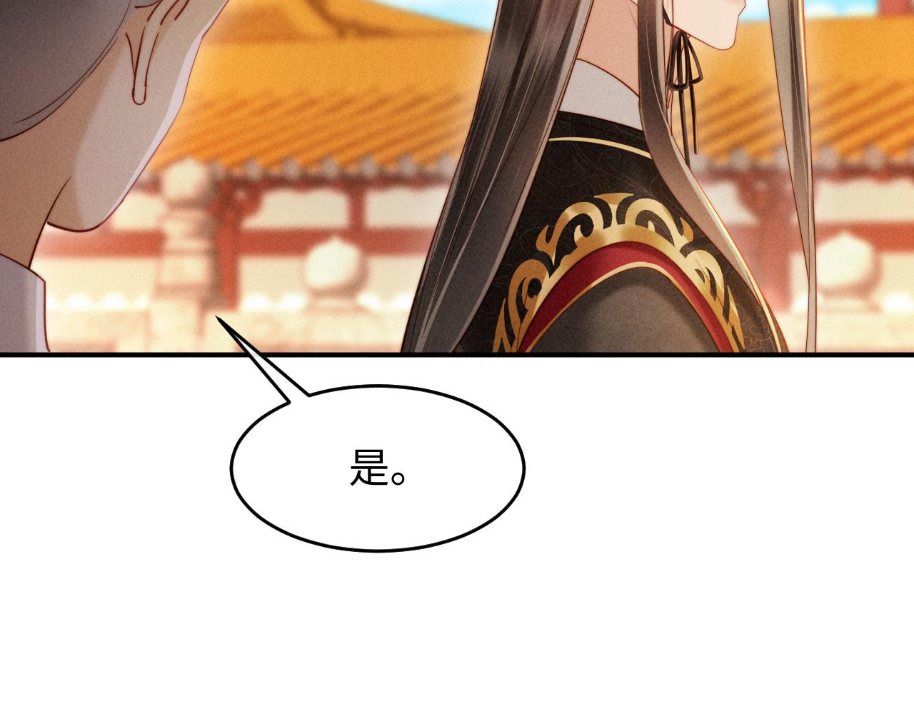 第25话 口是心非的督主(1/3)-第25话