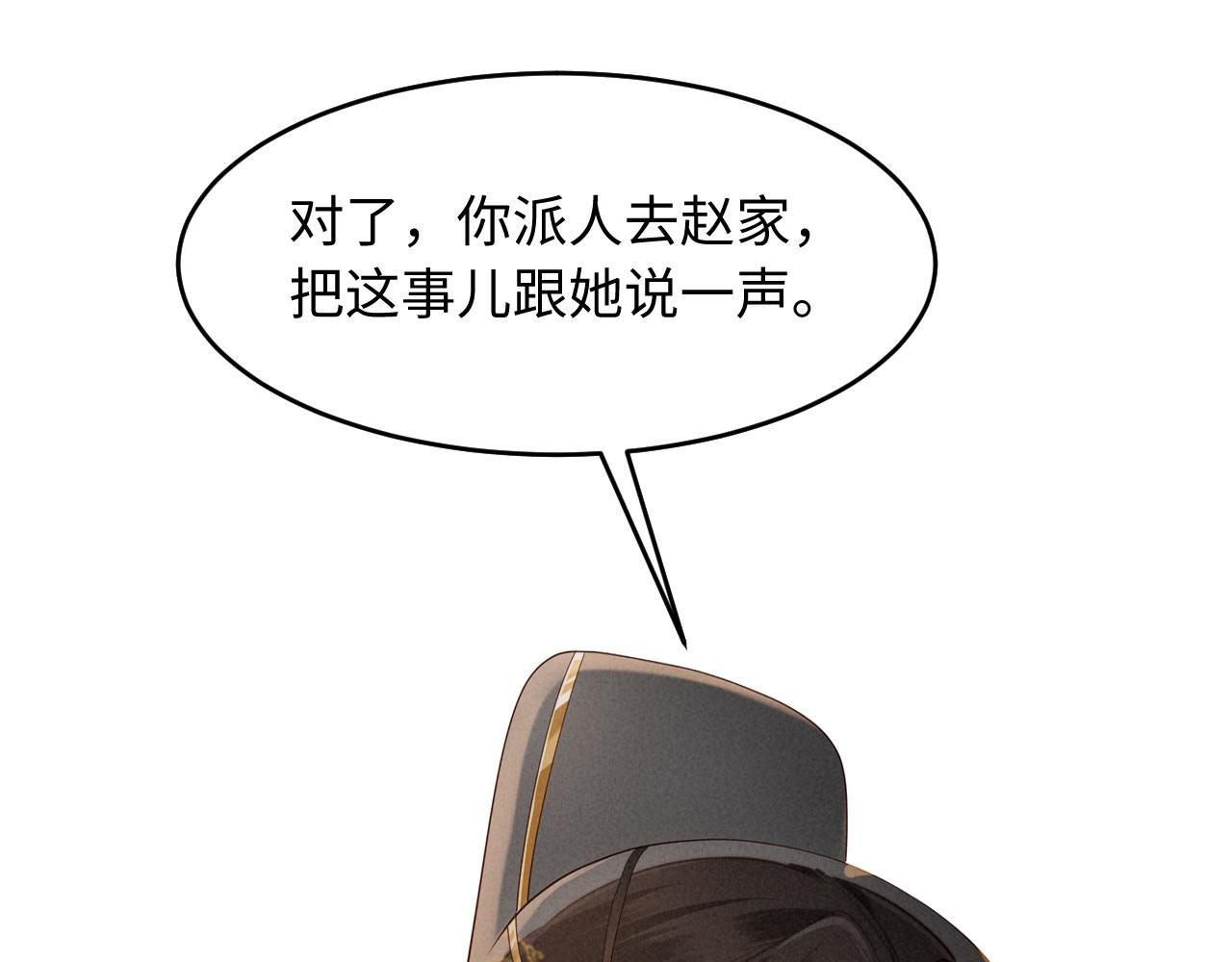 第25话 口是心非的督主(1/3)-第25话