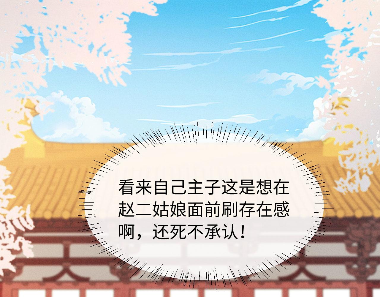 第25话 口是心非的督主(1/3)-第25话