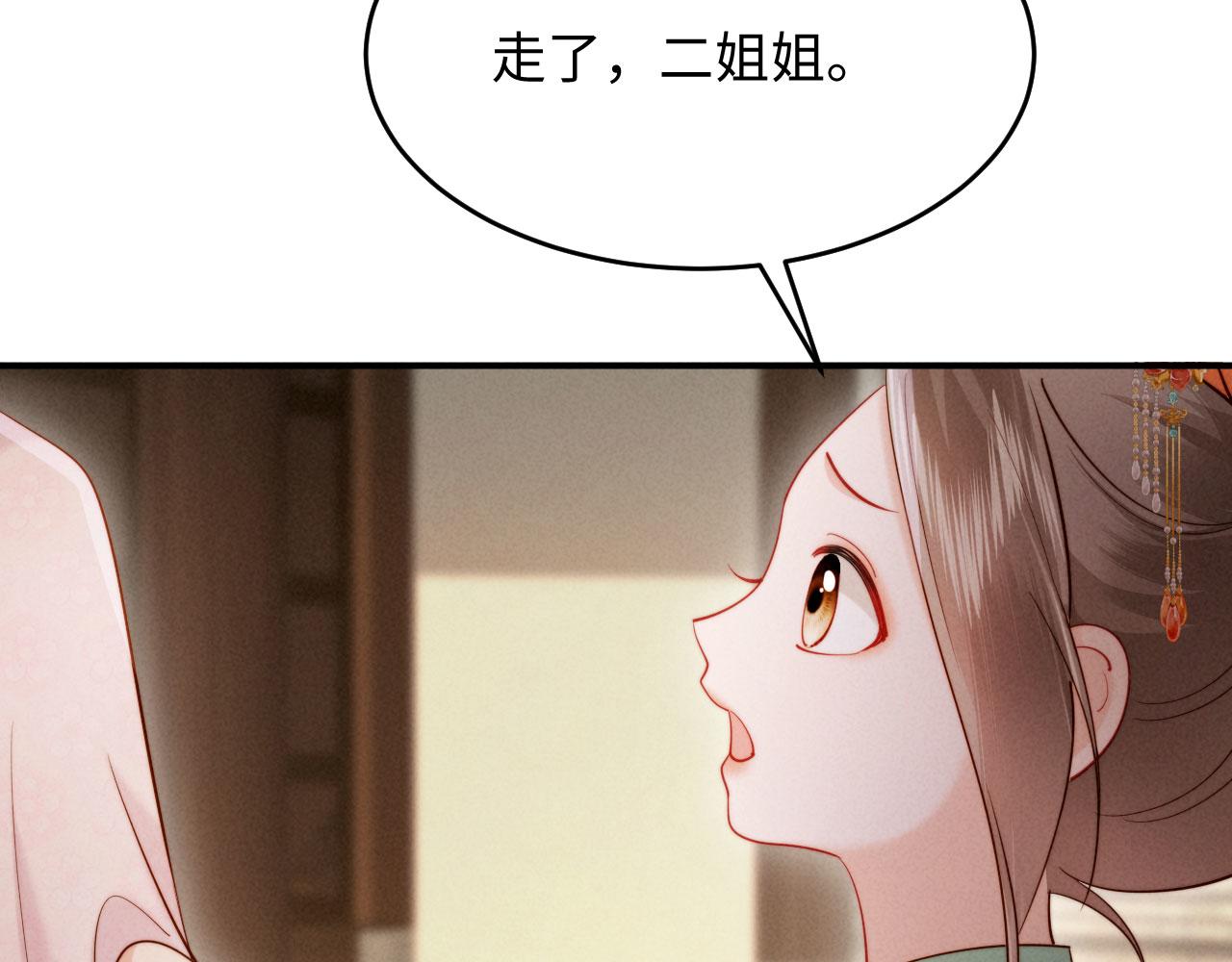 第25话 口是心非的督主(1/3)-第25话