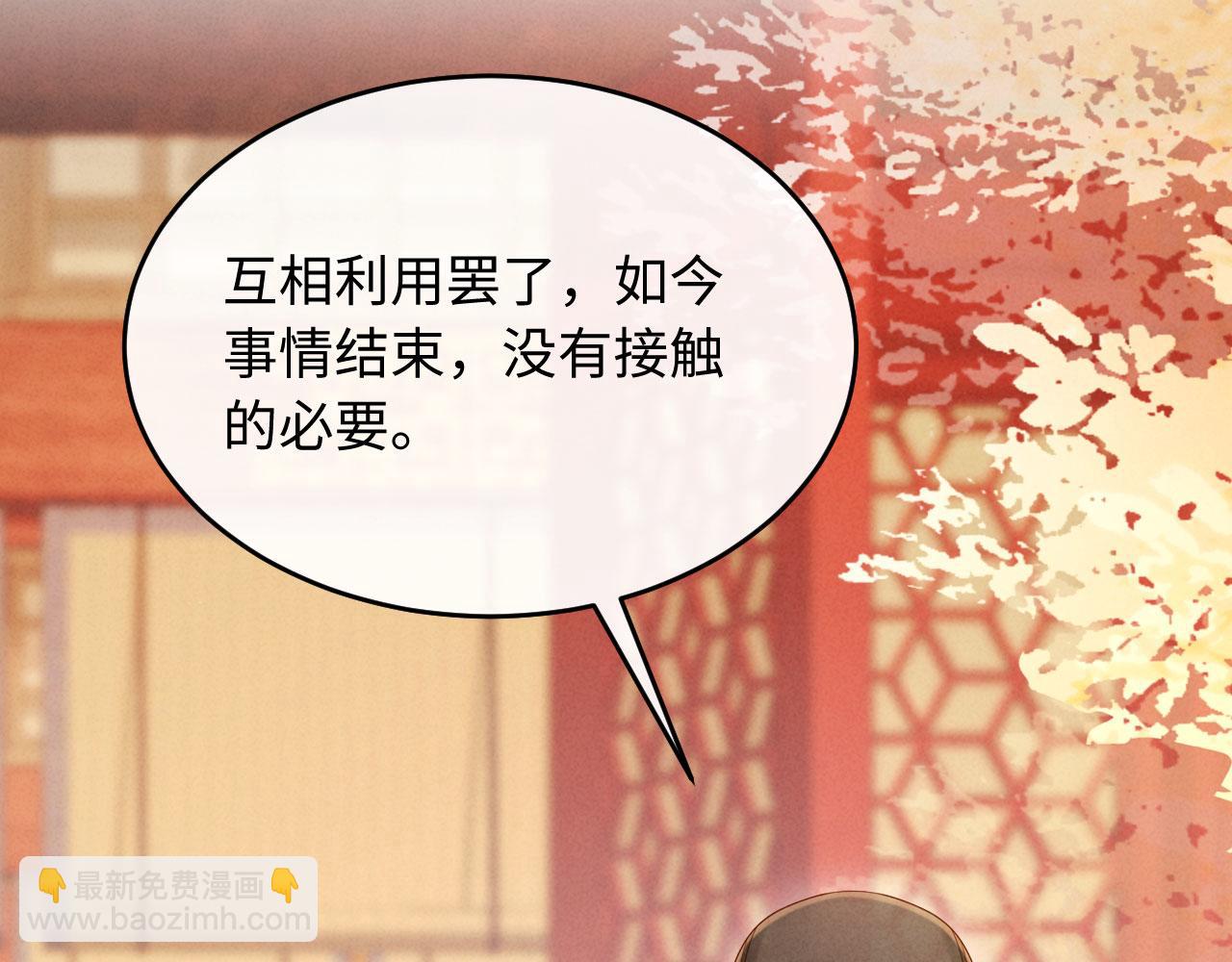 第25话 口是心非的督主(1/3)-第25话