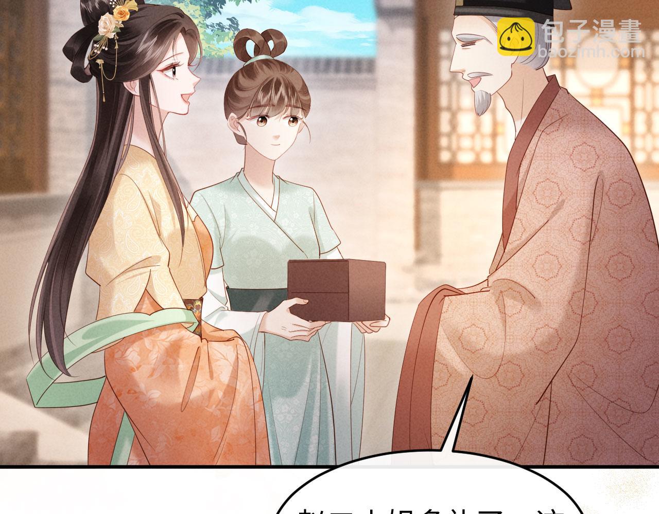 第29话 庄离来&ldquo;巧遇&rdquo;了(1/3)-第29话