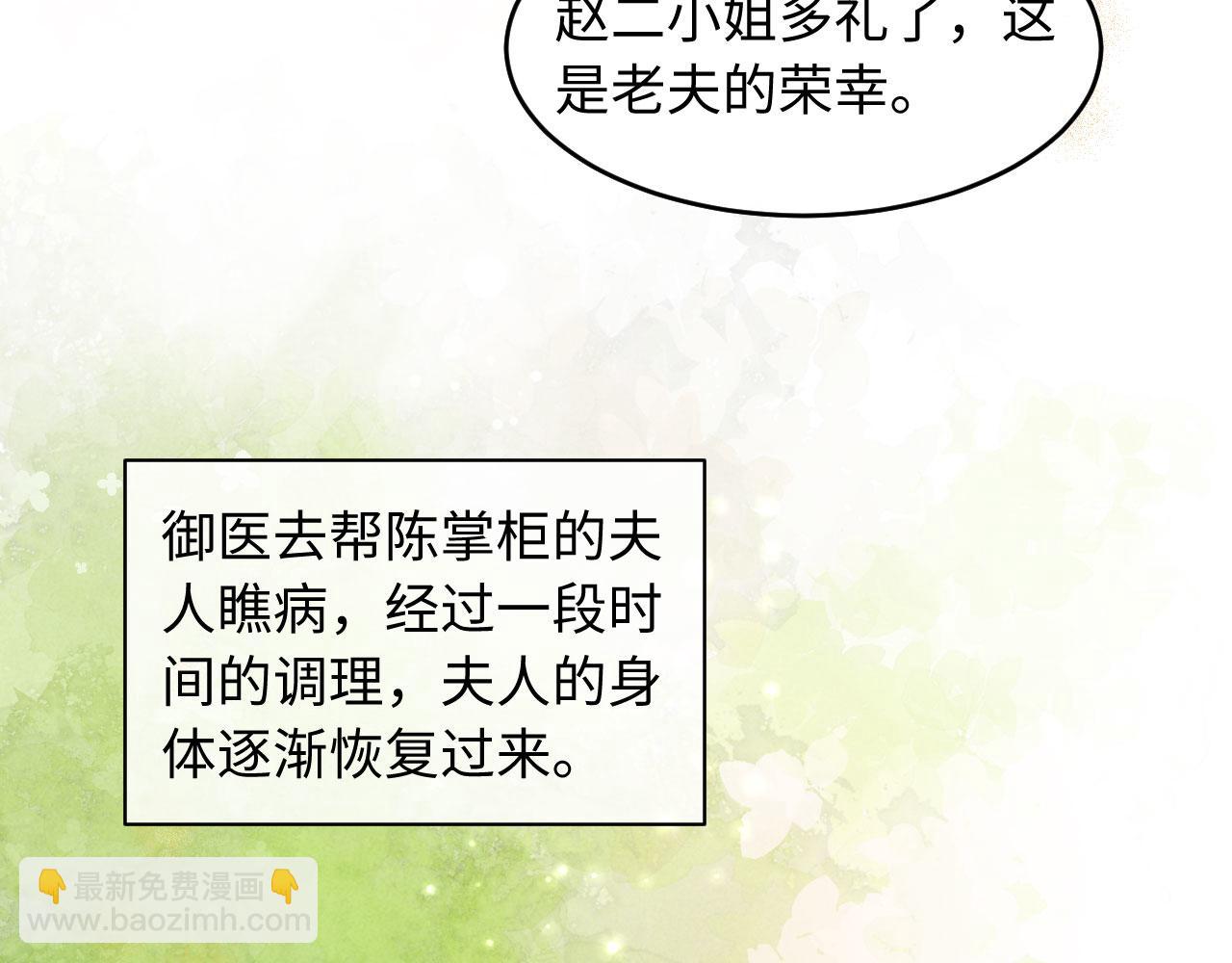 第29话 庄离来&ldquo;巧遇&rdquo;了(1/3)-第29话