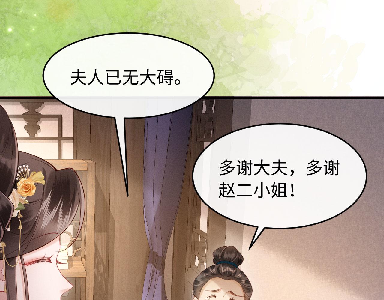 第29话 庄离来&ldquo;巧遇&rdquo;了(1/3)-第29话