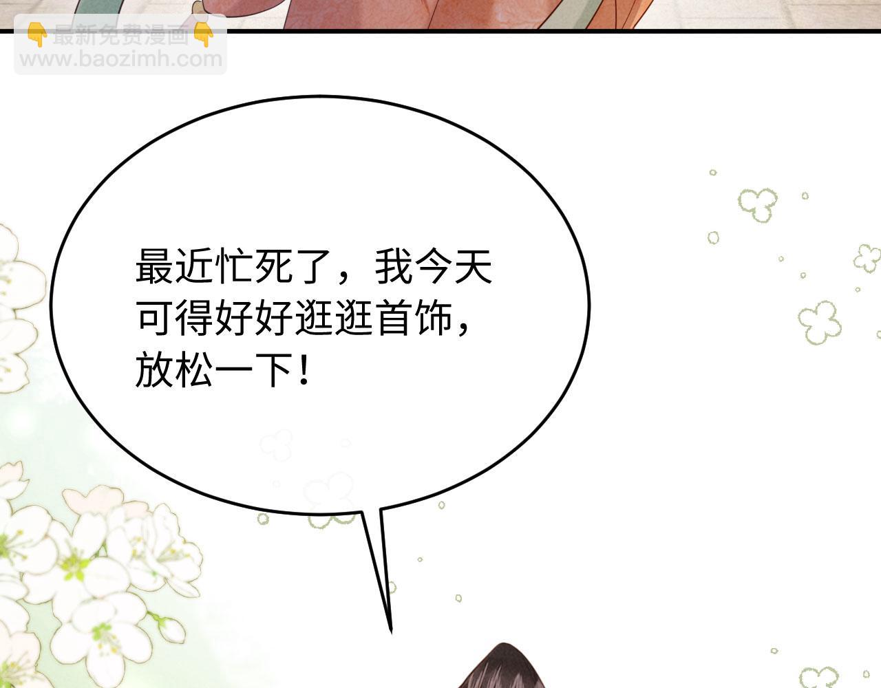 第29话 庄离来&ldquo;巧遇&rdquo;了(1/3)-第29话