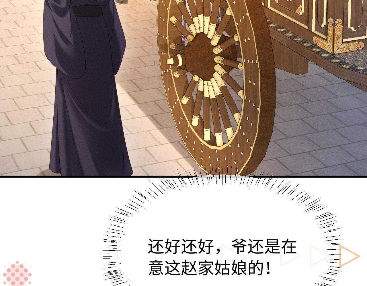 第29话 庄离来&ldquo;巧遇&rdquo;了(1/3)-第29话