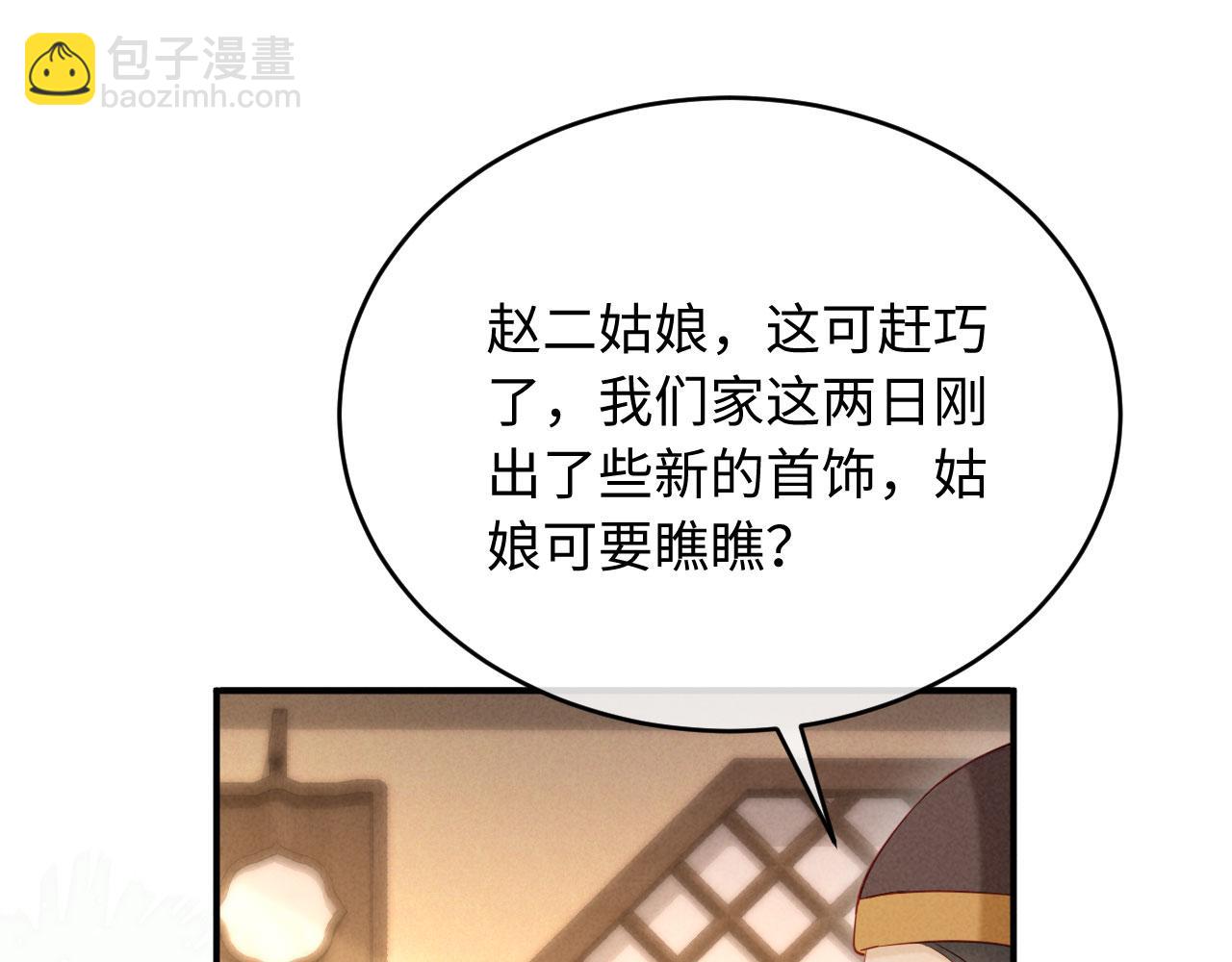 第29话 庄离来&ldquo;巧遇&rdquo;了(1/3)-第29话