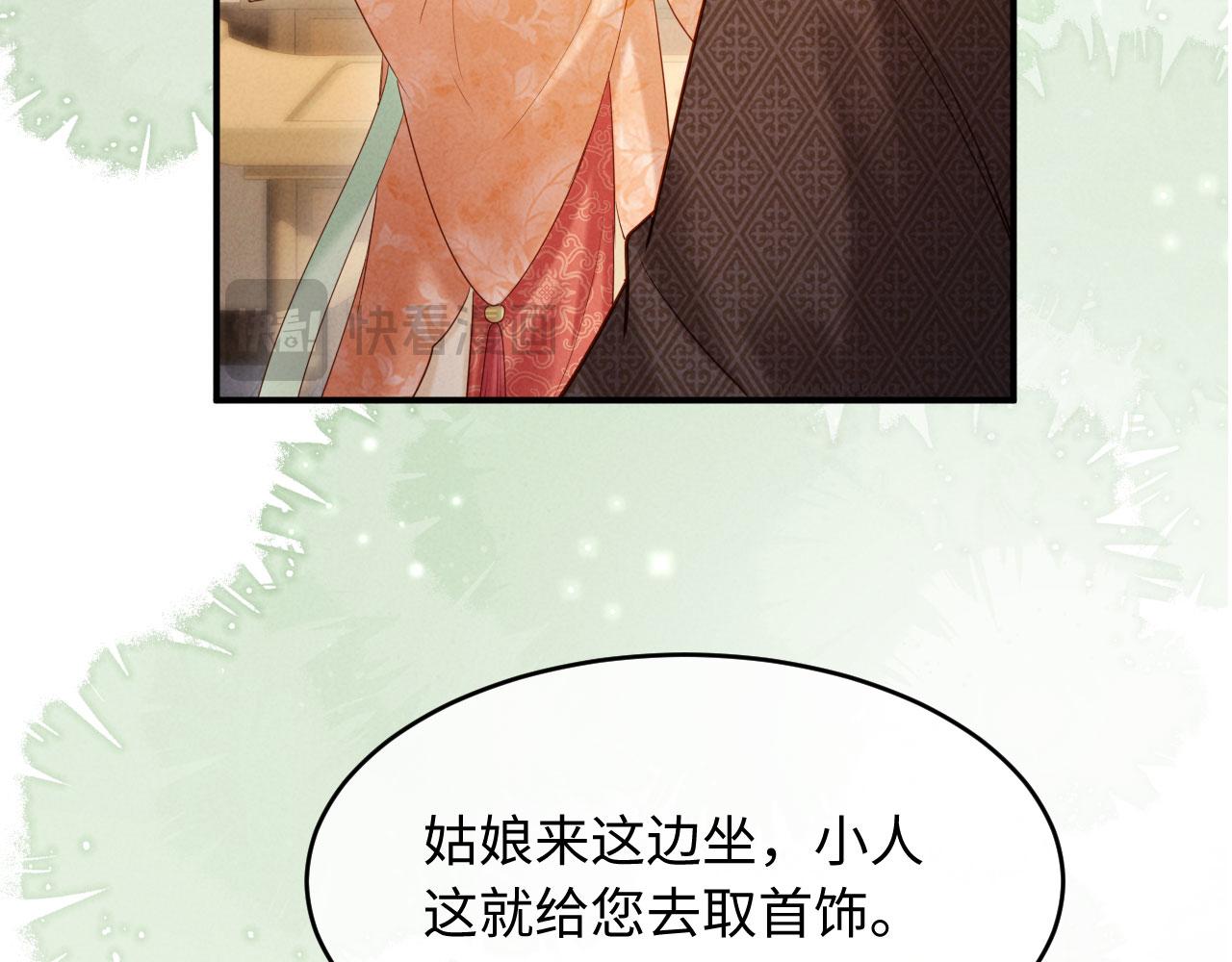 第29话 庄离来&ldquo;巧遇&rdquo;了(1/3)-第29话